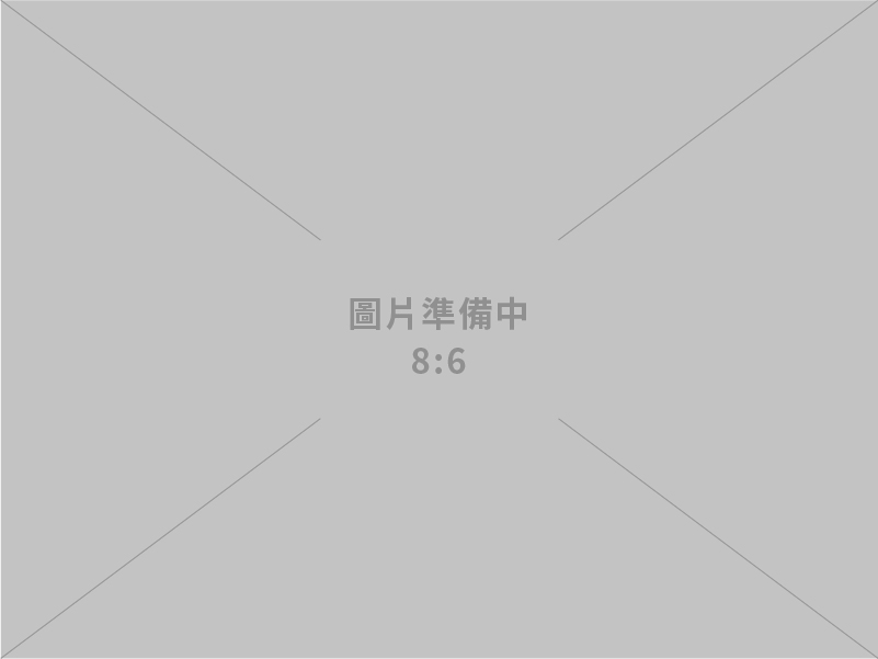 特里可得精編製造  提供代工服務